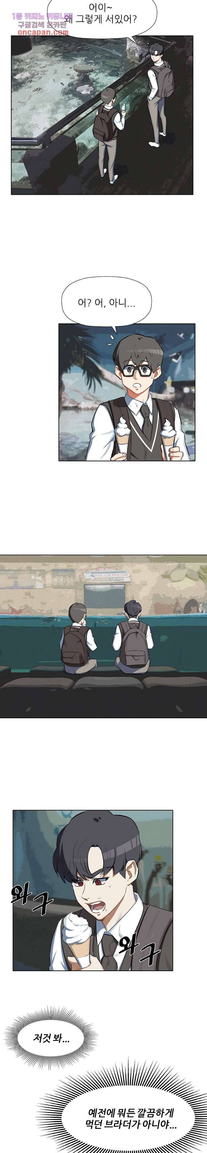 사형수 실화냐 13화 4