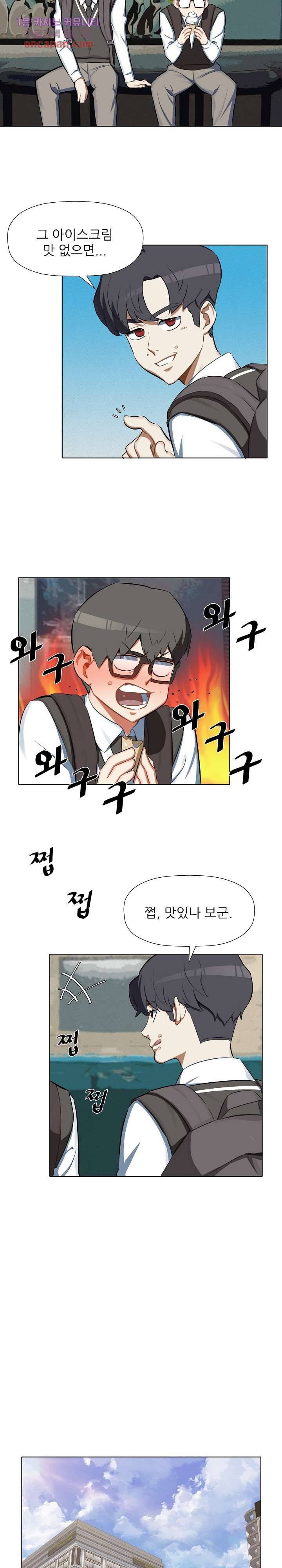 사형수 실화냐 13화 6