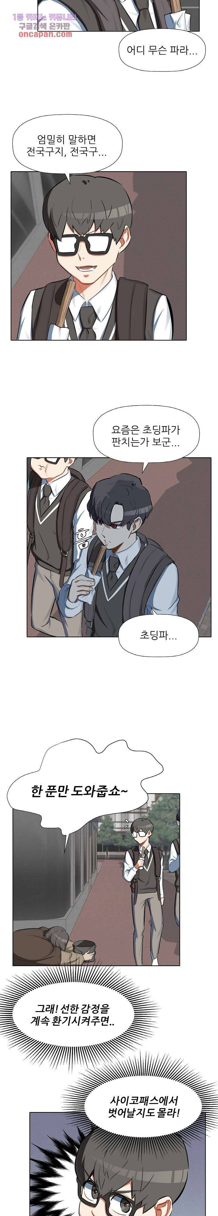 사형수 실화냐 13화 8