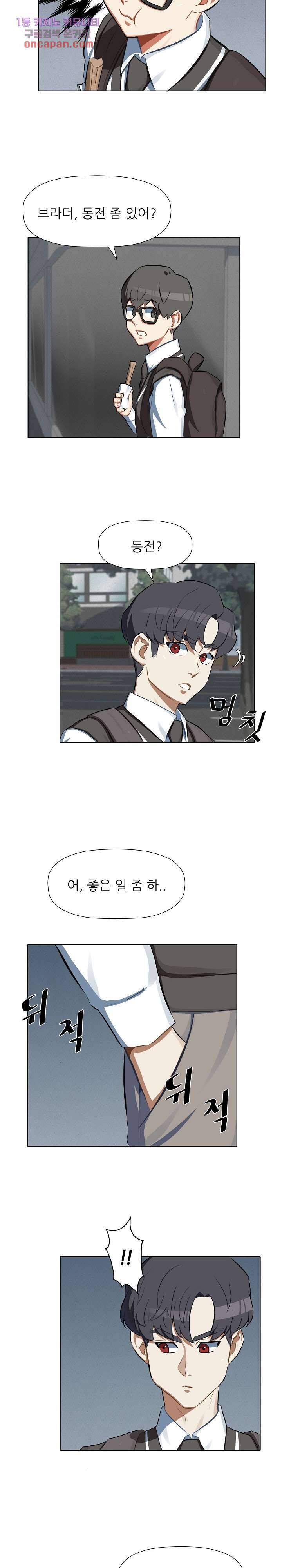 사형수 실화냐 13화 9