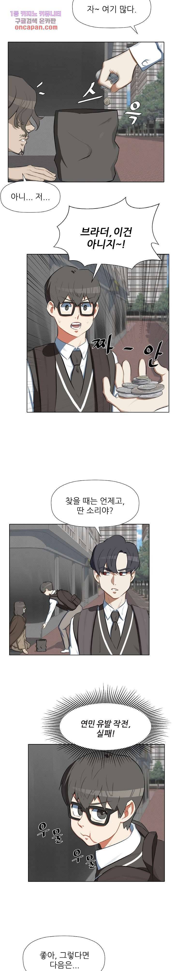 사형수 실화냐 13화 10