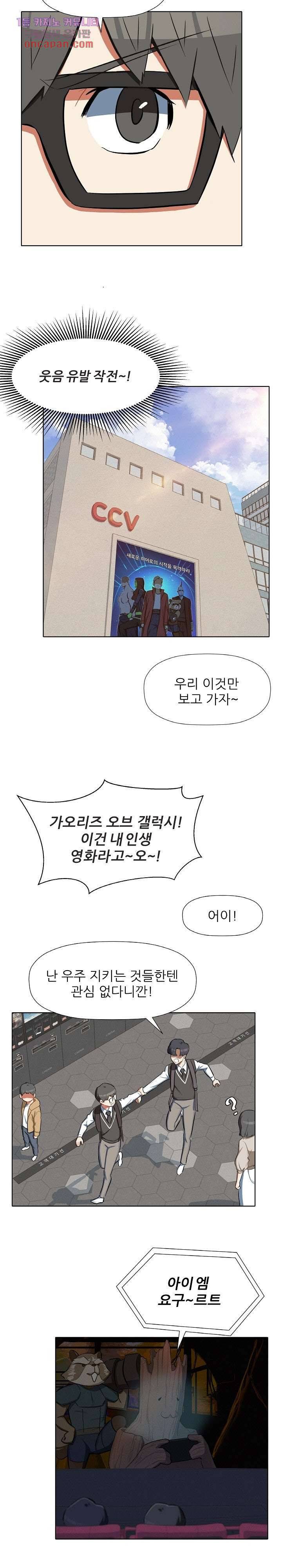 사형수 실화냐 13화 11