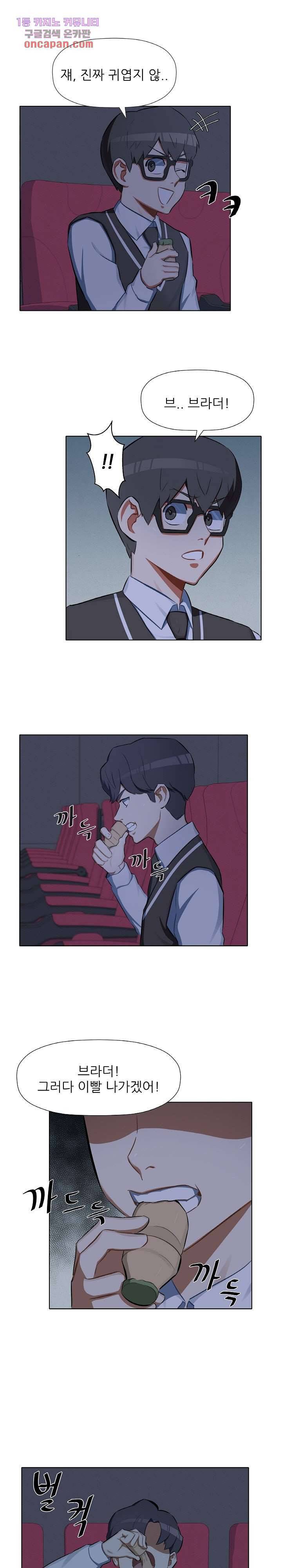 사형수 실화냐 13화 12
