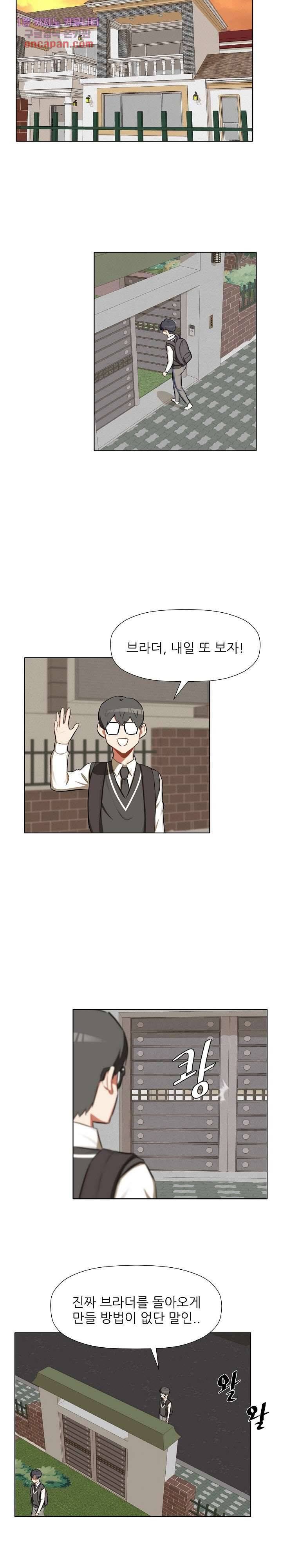 사형수 실화냐 13화 14