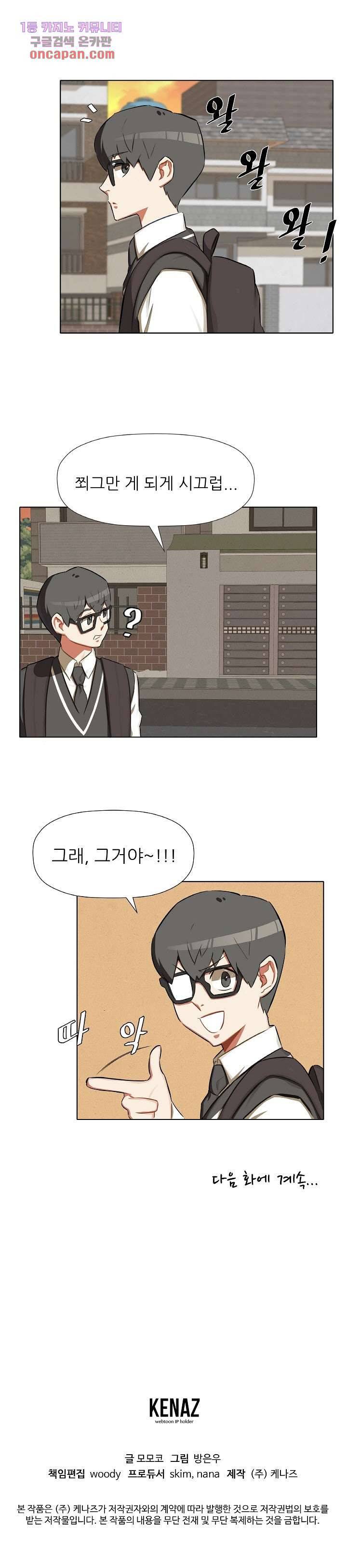 사형수 실화냐 13화 15