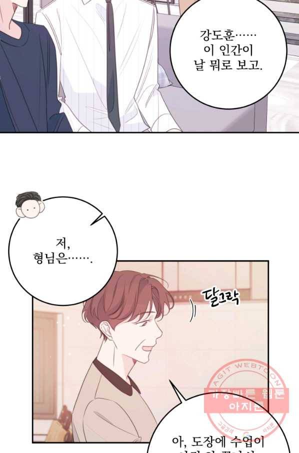 너와 사는 오늘 112화 3