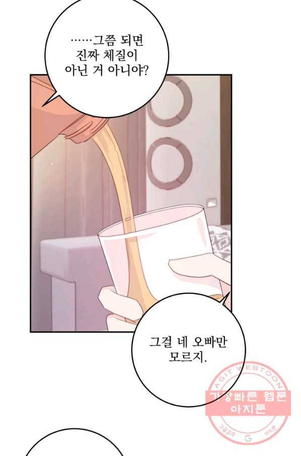너와 사는 오늘 112화 6