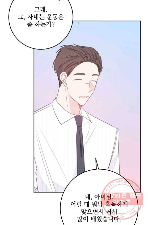 너와 사는 오늘 112화 8