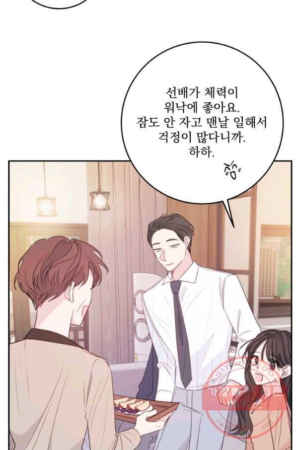 너와 사는 오늘 112화 13
