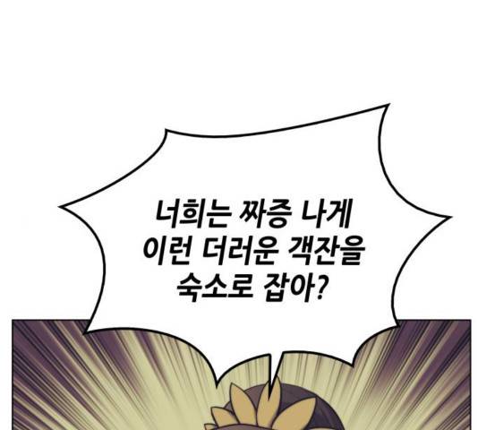 낙향문사전 2부 22화 1