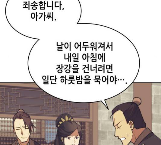 낙향문사전 2부 22화 4