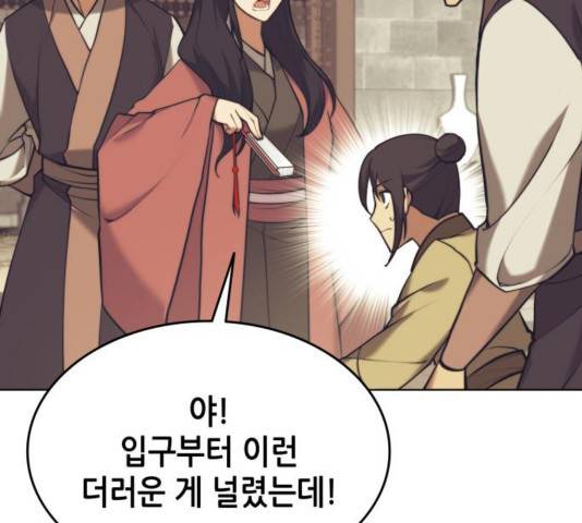 낙향문사전 2부 22화 5