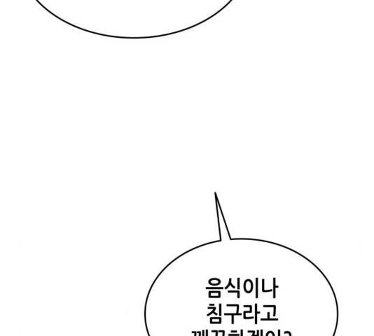 낙향문사전 2부 22화 6