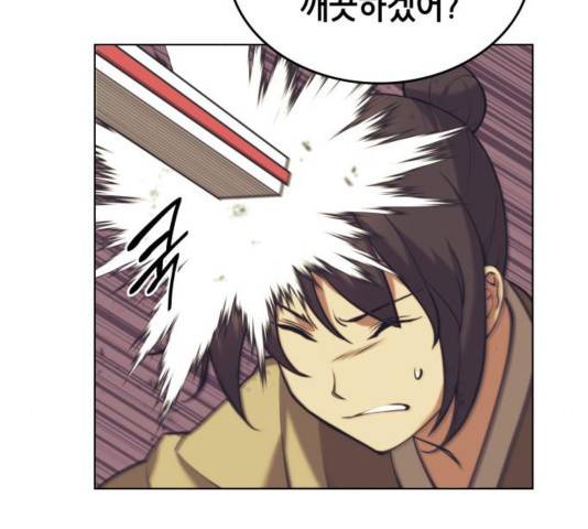 낙향문사전 2부 22화 7