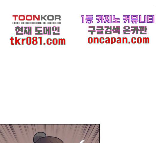 낙향문사전 2부 22화 8