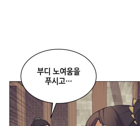 낙향문사전 2부 22화 11