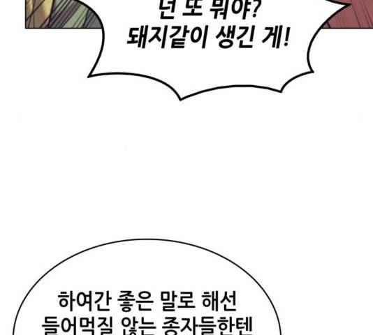 낙향문사전 2부 22화 13