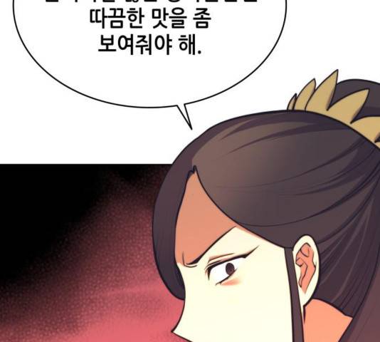 낙향문사전 2부 22화 14
