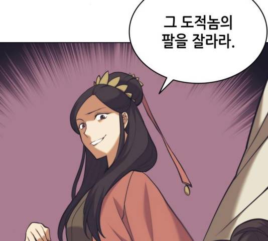 낙향문사전 2부 22화 16