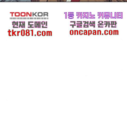 낙향문사전 2부 22화 20