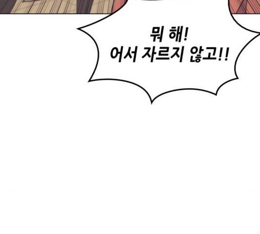 낙향문사전 2부 22화 27