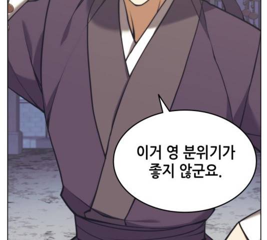 낙향문사전 2부 22화 31