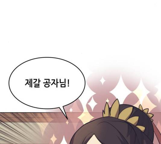 낙향문사전 2부 22화 33