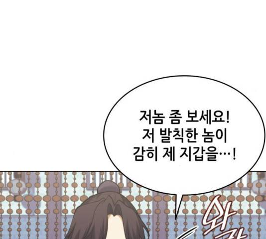 낙향문사전 2부 22화 35