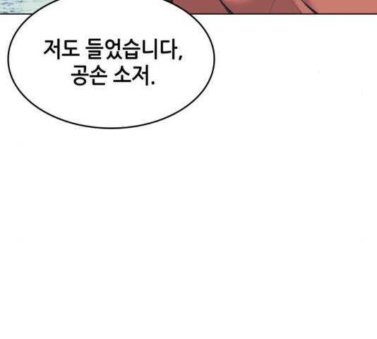 낙향문사전 2부 22화 37