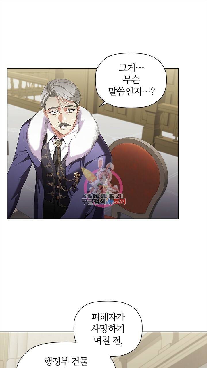 악의의 농도 23화 1