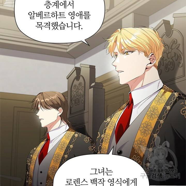악의의 농도 23화 2