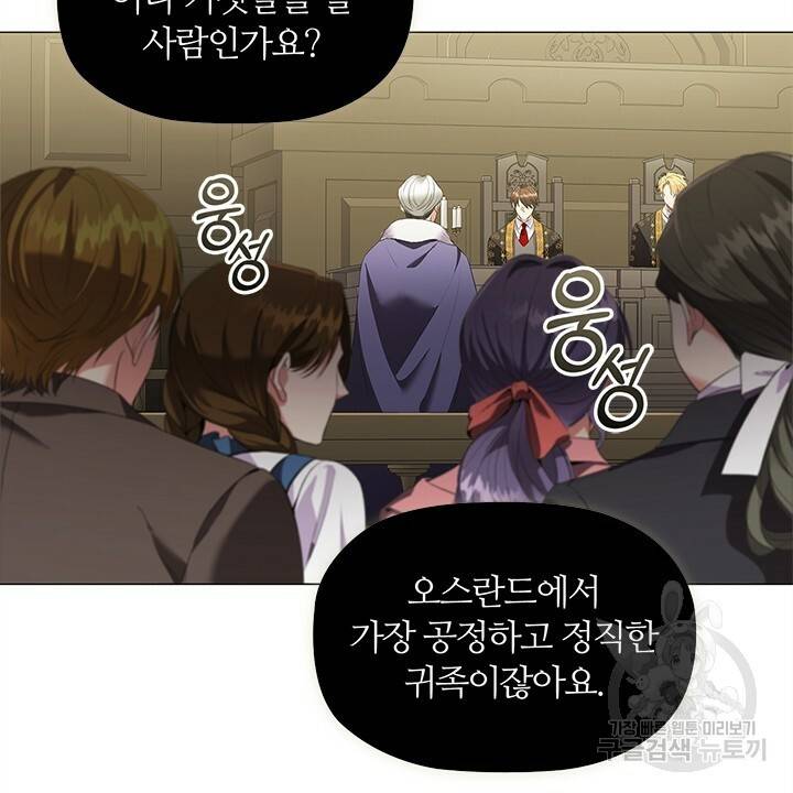 악의의 농도 23화 4