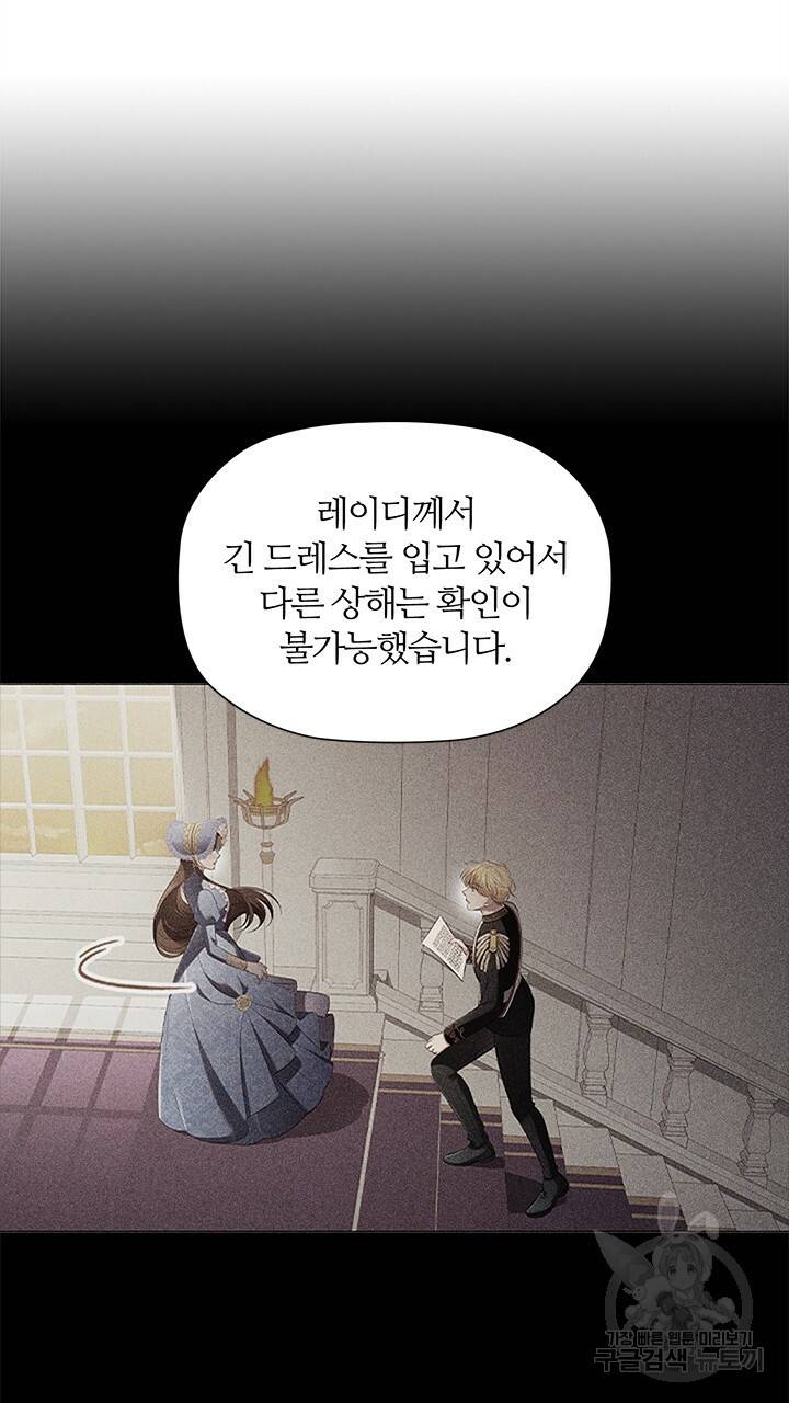 악의의 농도 23화 5