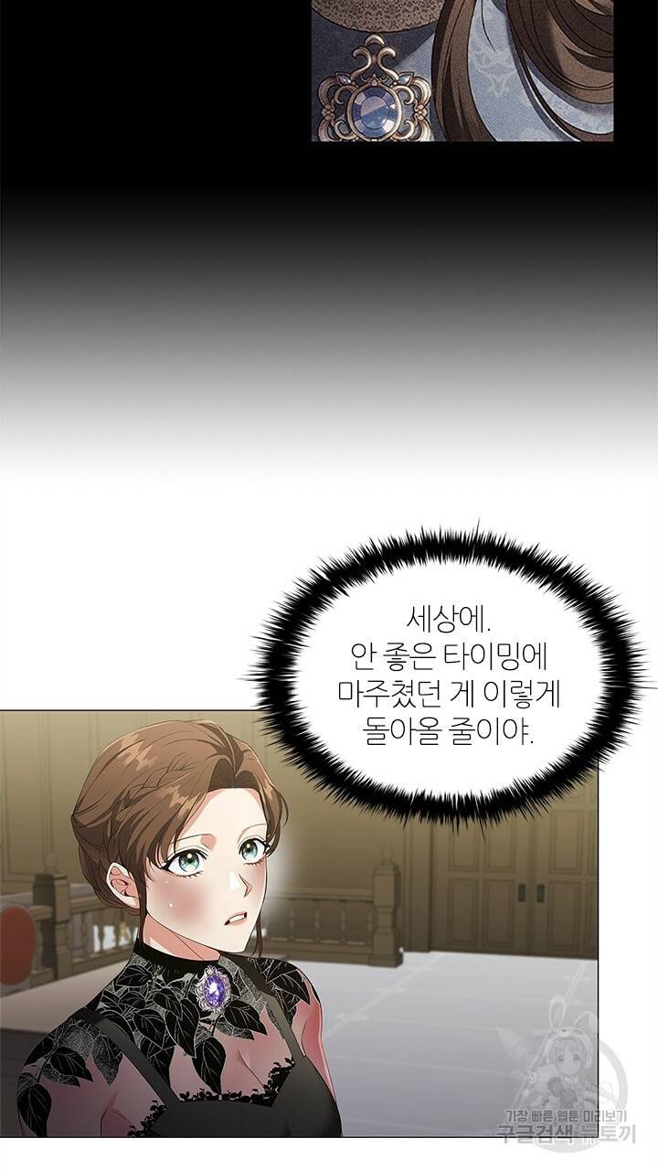 악의의 농도 23화 7