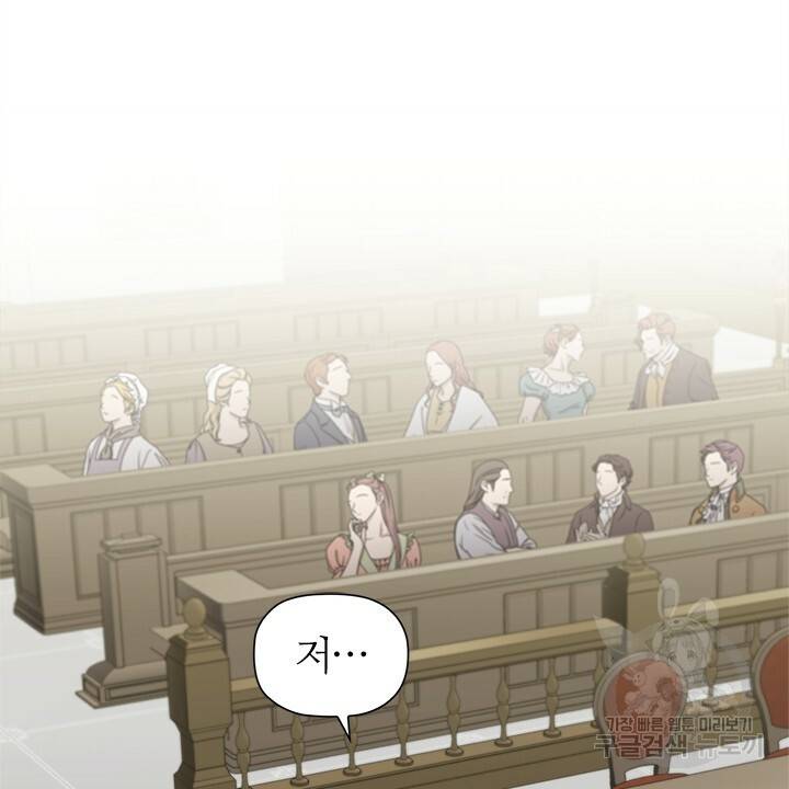 악의의 농도 23화 8