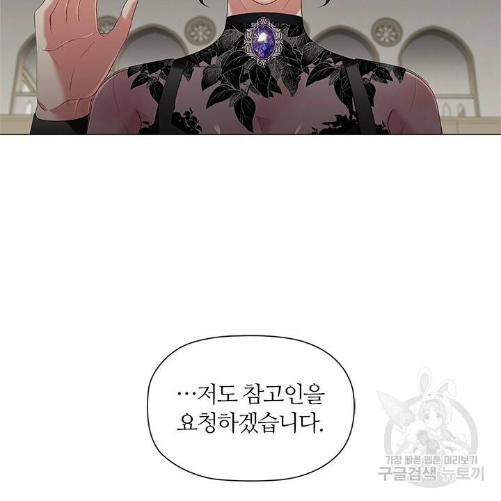 악의의 농도 23화 10