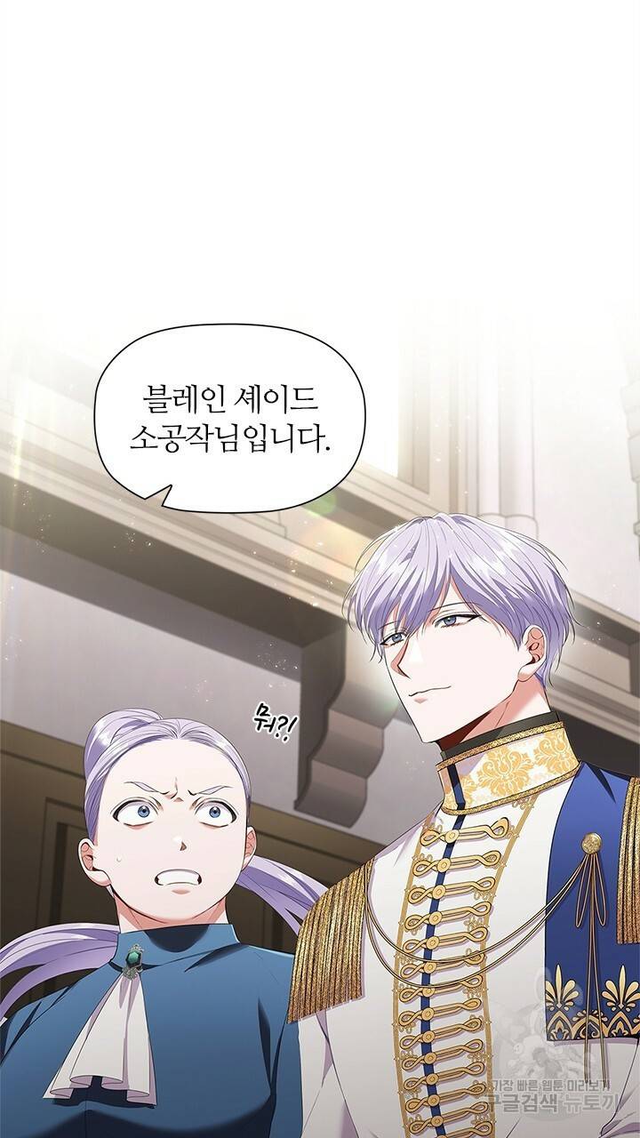악의의 농도 23화 11