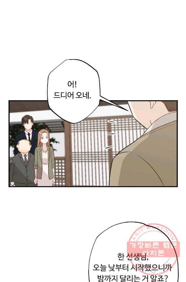 카니발 베이비 6화 1