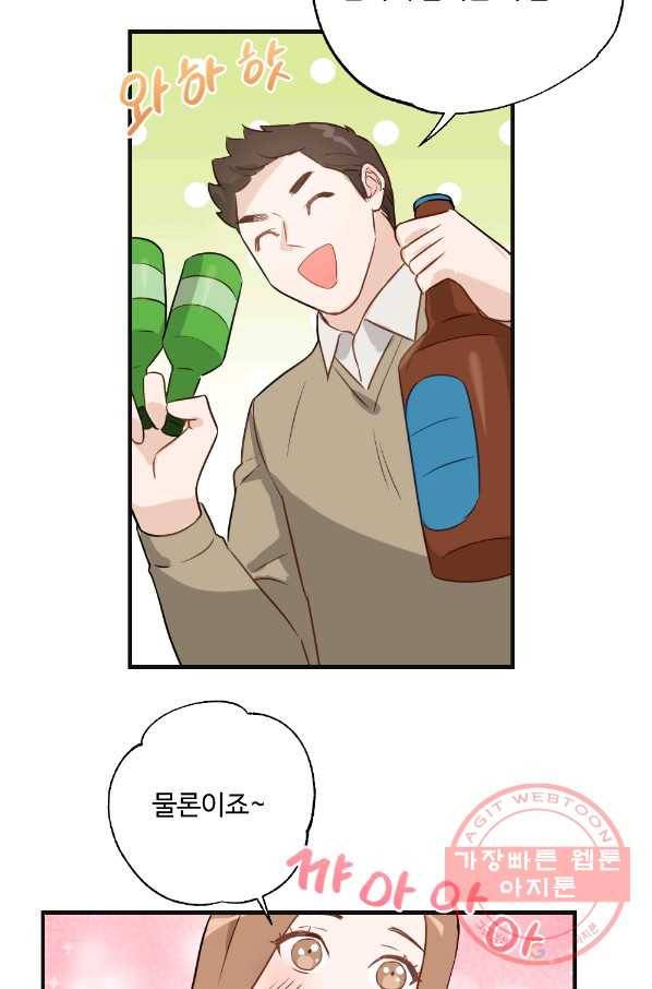 카니발 베이비 6화 2