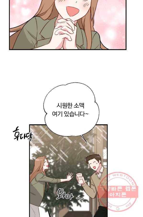 카니발 베이비 6화 3