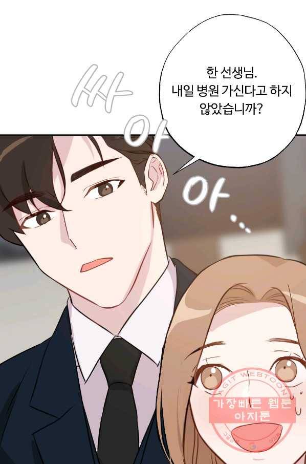 카니발 베이비 6화 5