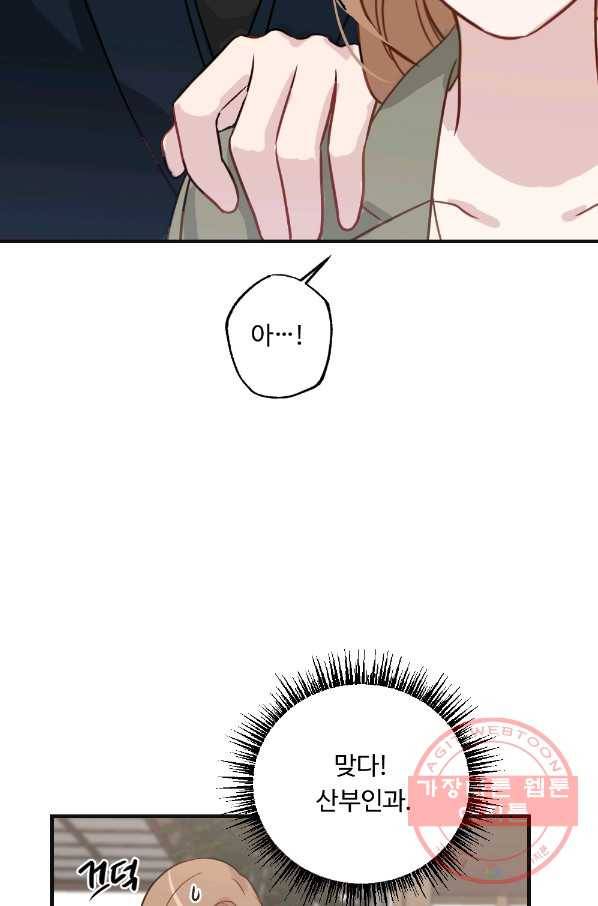 카니발 베이비 6화 6