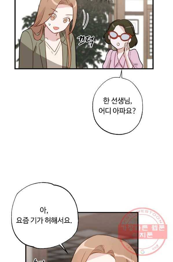 카니발 베이비 6화 7