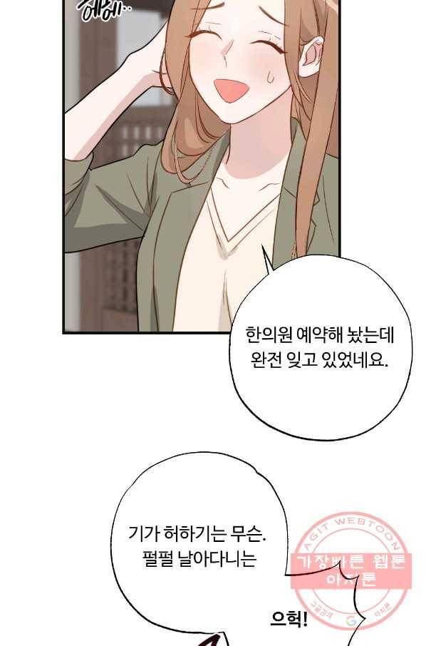 카니발 베이비 6화 8