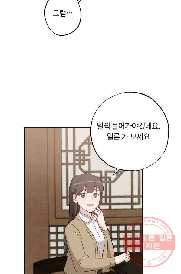 카니발 베이비 6화 10