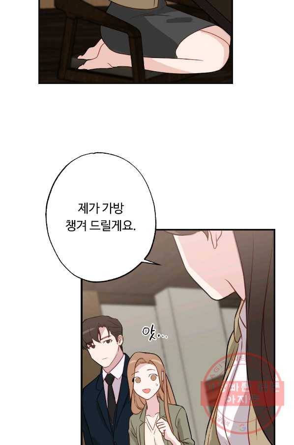 카니발 베이비 6화 11