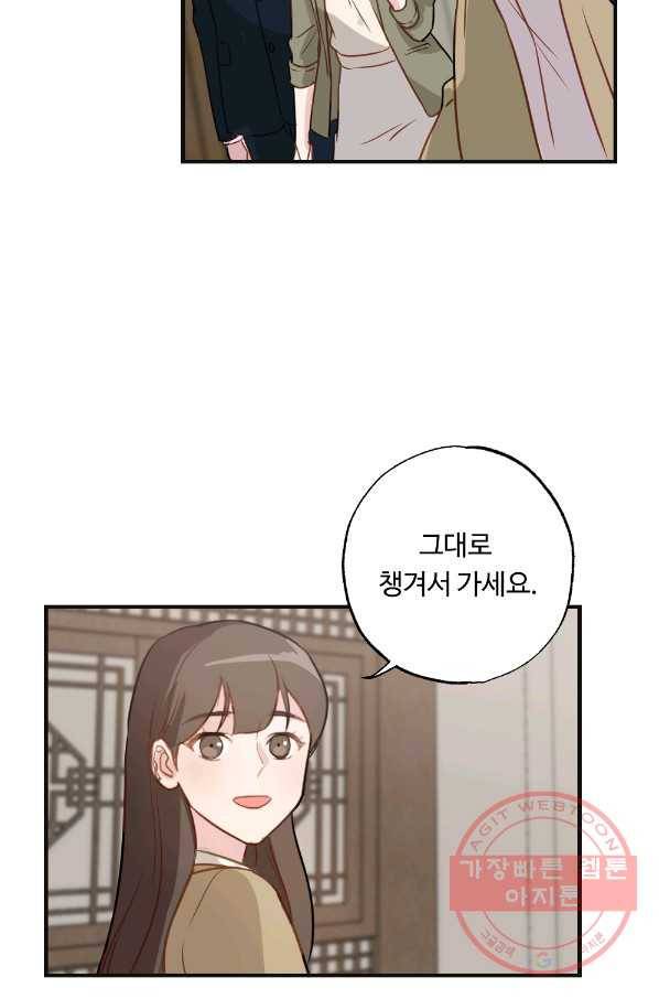 카니발 베이비 6화 12