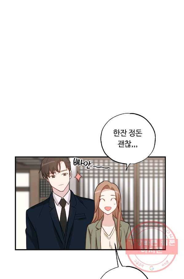 카니발 베이비 6화 13