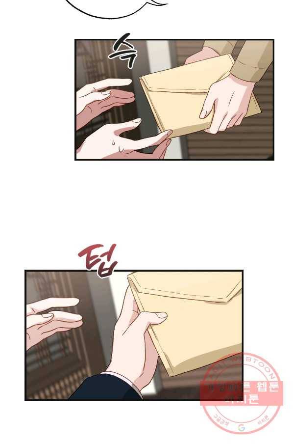 카니발 베이비 6화 15