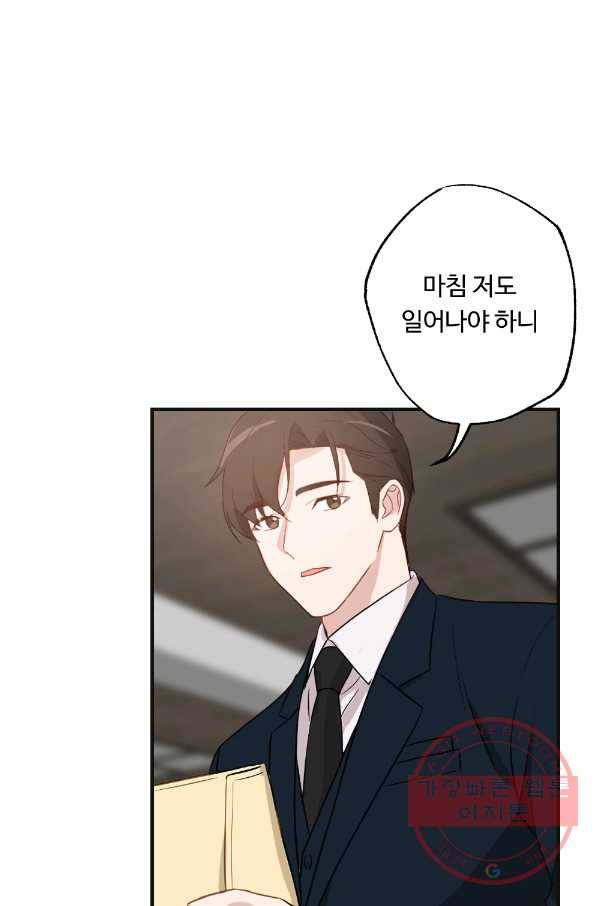 카니발 베이비 6화 16